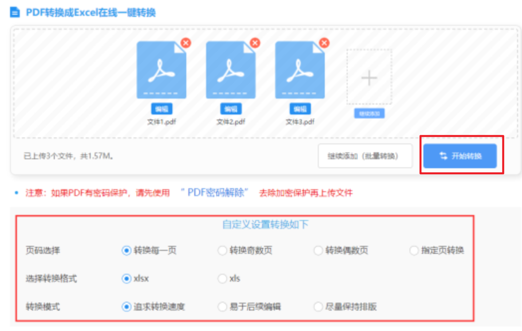 澳门太阳网城使用讲解 - 开始转换